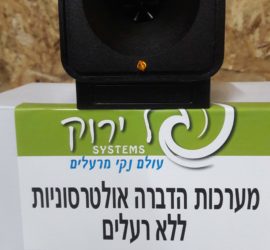 הדברת עכברים ירוקה