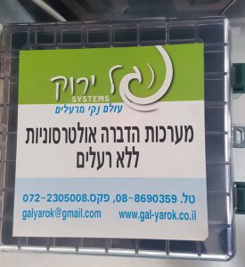 הדברת עכברים